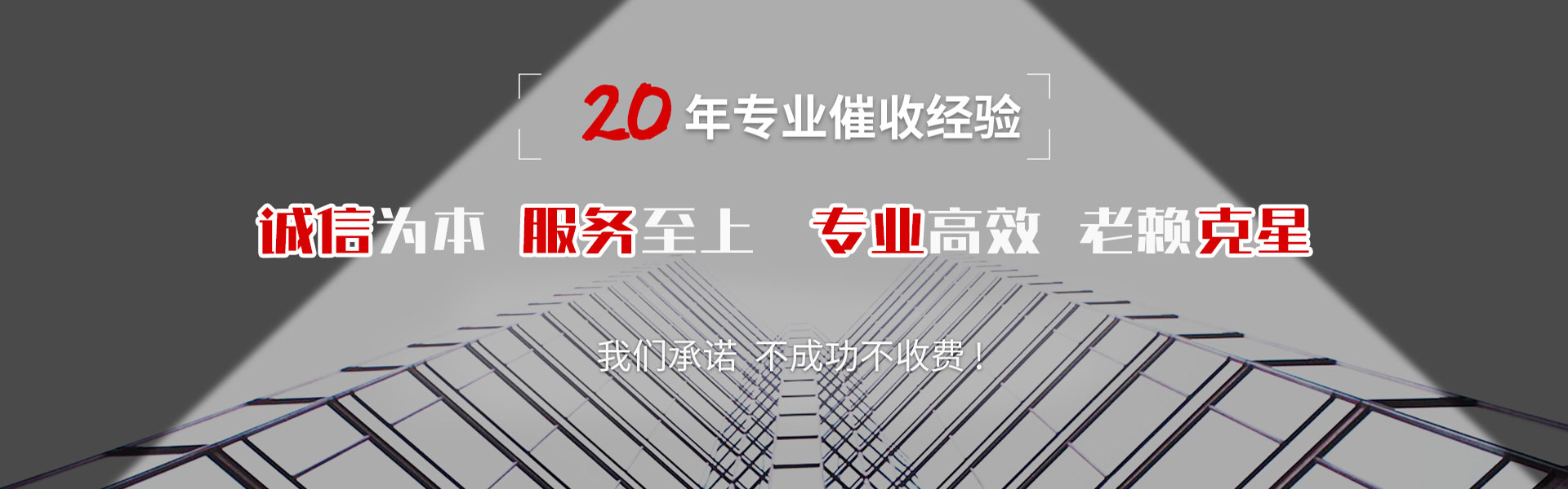 泾川追债公司